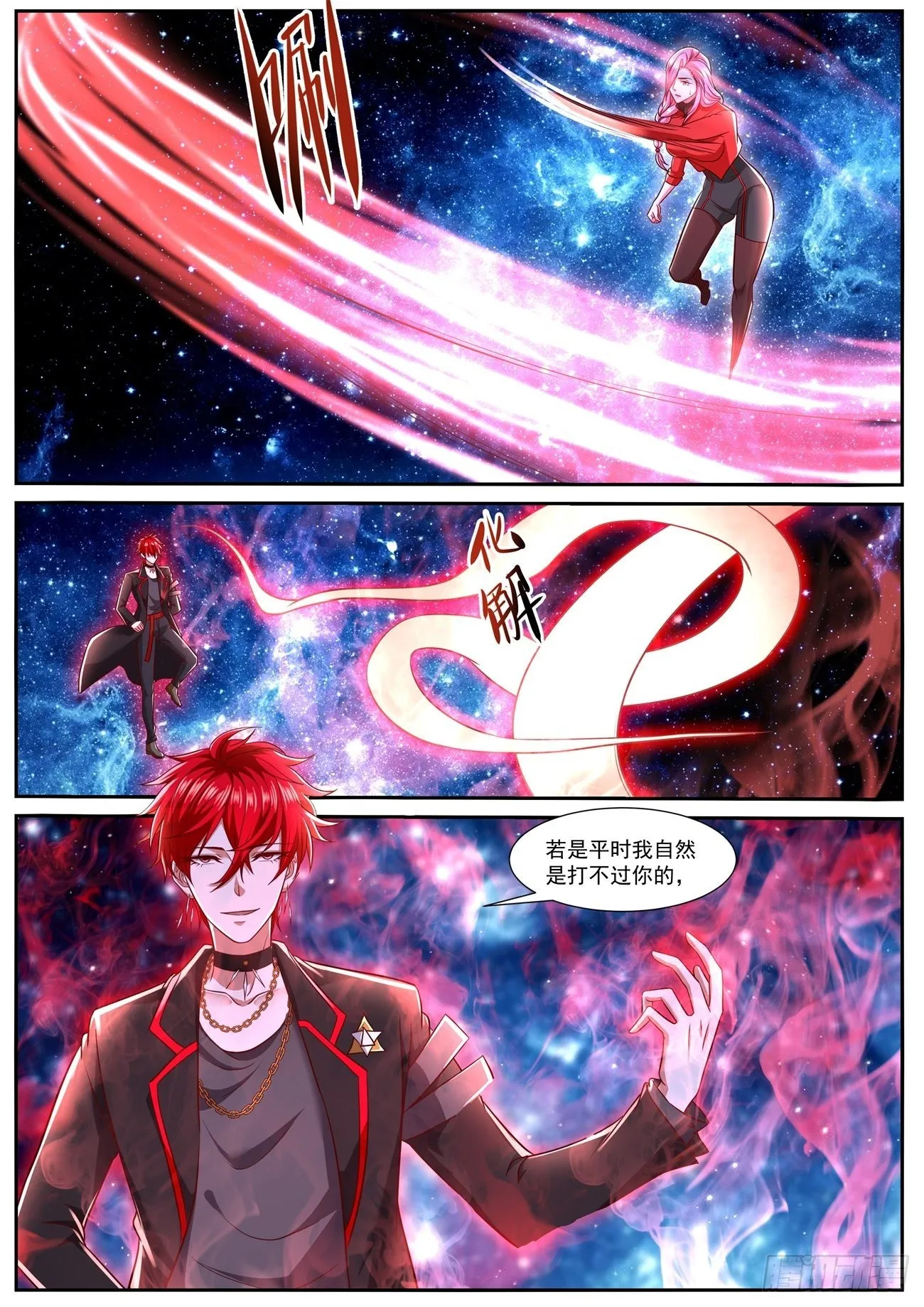 重生之都市修仙动漫全集免费观看漫画,第779回1图