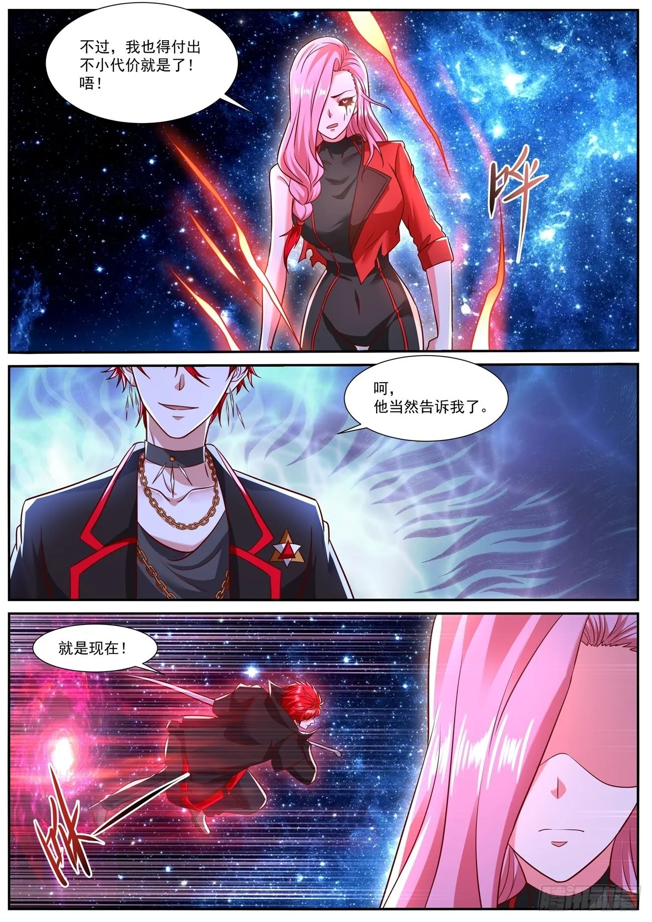 重生之都市修仙动漫全集免费观看漫画,第779回5图