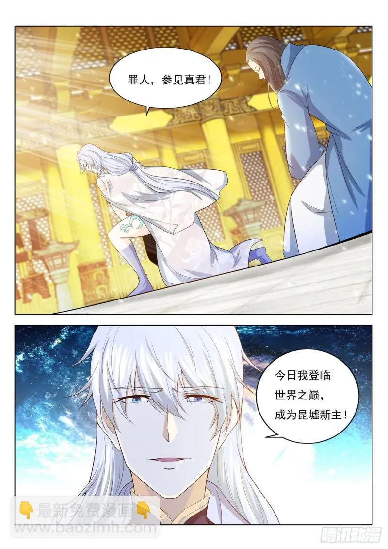 重生之都市修仙全集漫画,第396回4图