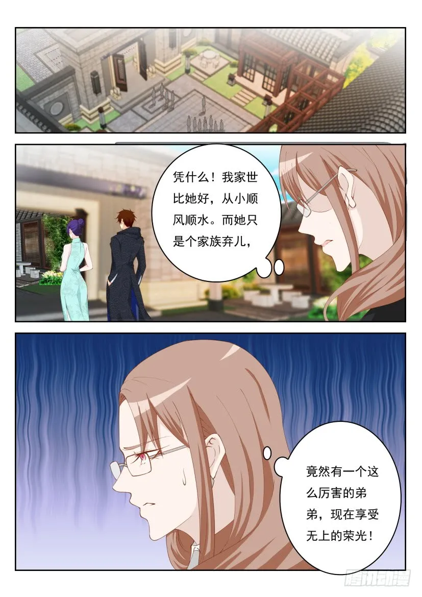 重生之都市修仙动漫全集免费观看漫画,第255回4图
