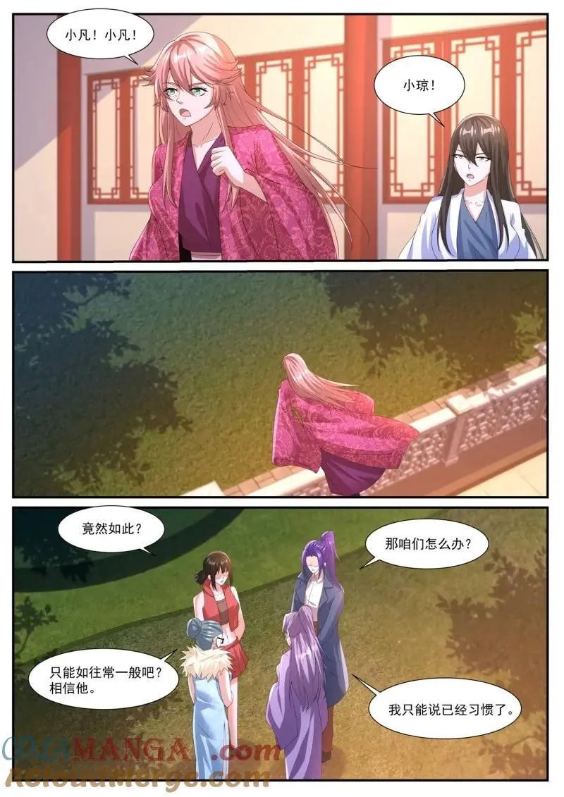 重生之都市修仙txt下载完整版精校版漫画,第1068话 第1053回2图