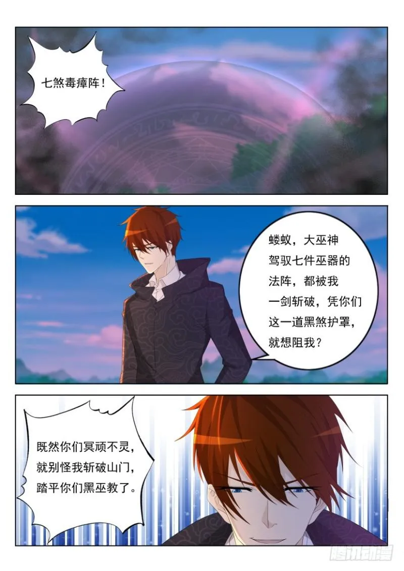 重生之都市修仙txt下载完整版精校版漫画,第273回5图