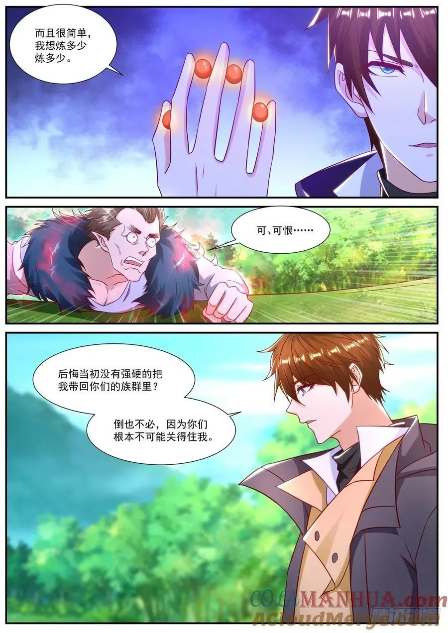 重生之都市修仙动漫全集免费观看漫画,第885回5图