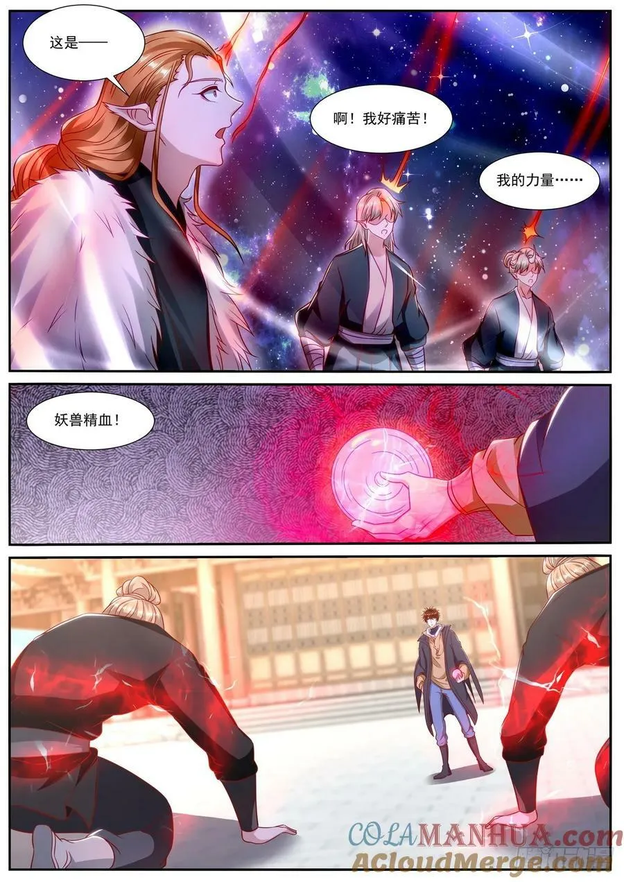重生之都市修仙动漫全集免费观看漫画,第885回3图