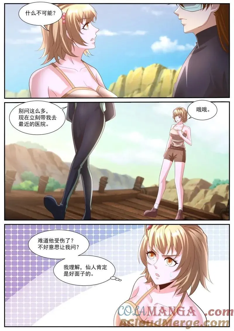 重生之都市修仙全集漫画,第1043话 第1028回5图