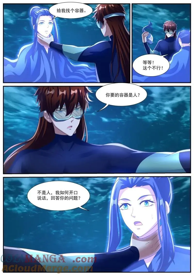 重生之都市修仙全集漫画,第1043话 第1028回3图
