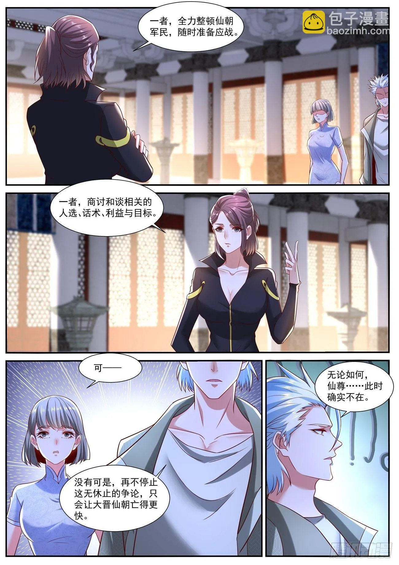 重生之都市修仙全集漫画,第718回5图