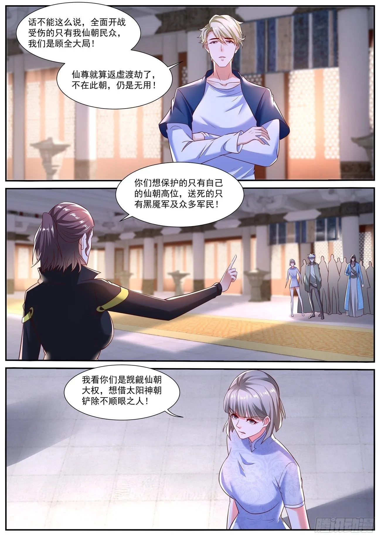 重生之都市修仙全集漫画,第718回3图