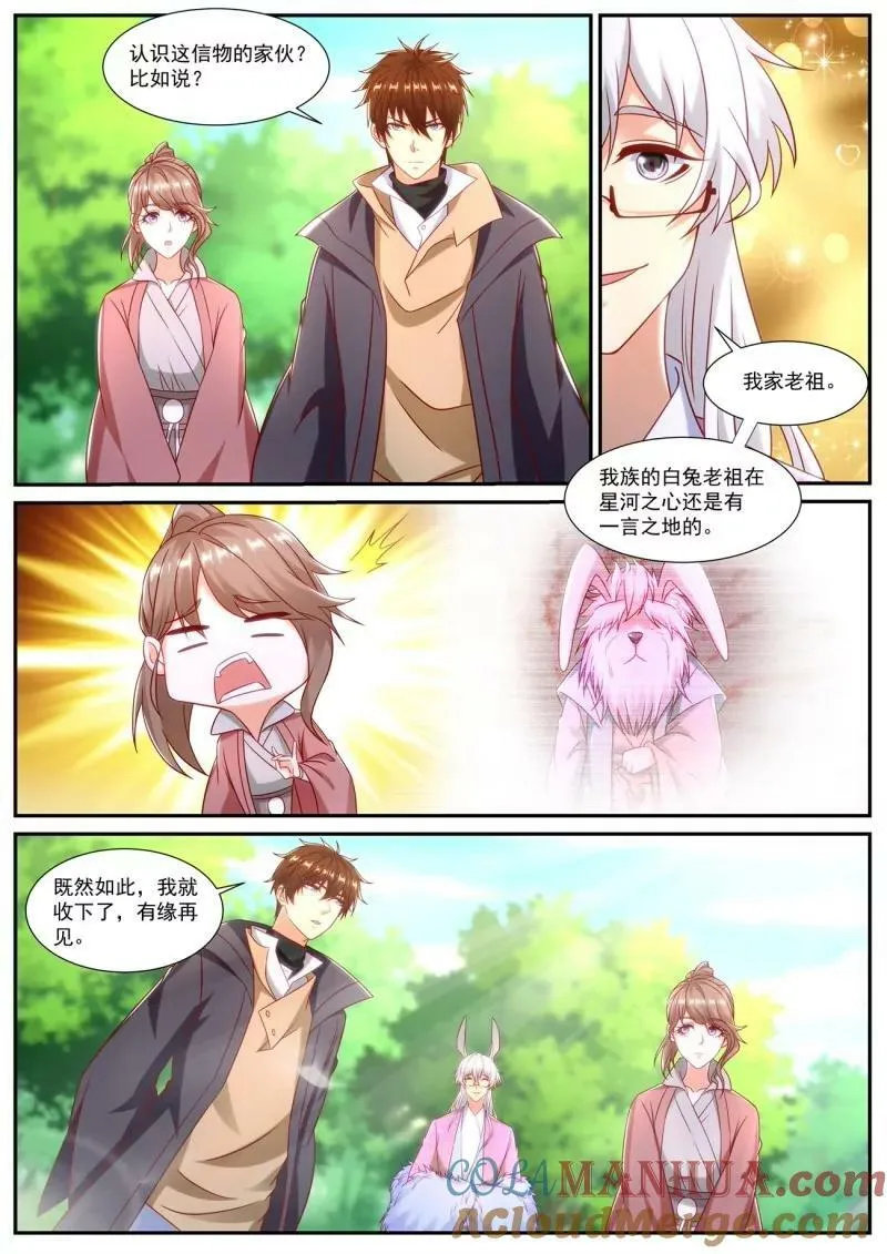 重生之都市修仙动漫解说漫画,第891回3图