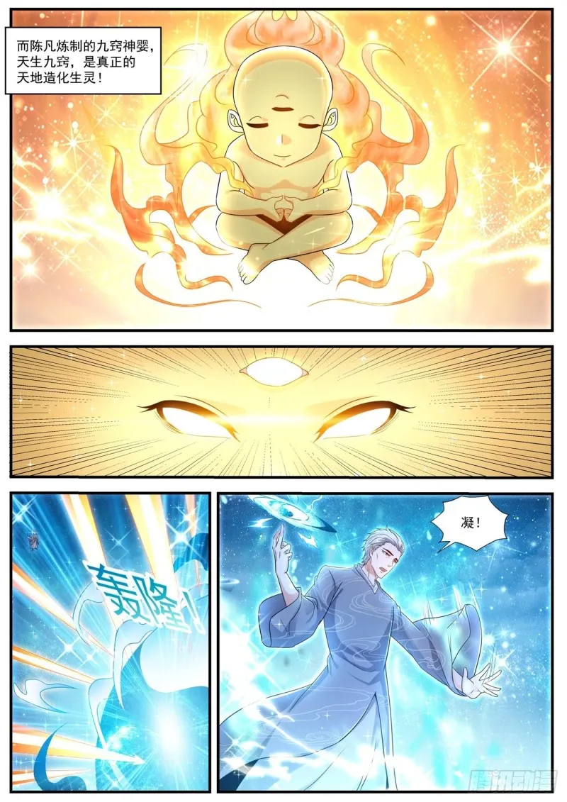 重生之都市修仙漫画,第602回5图