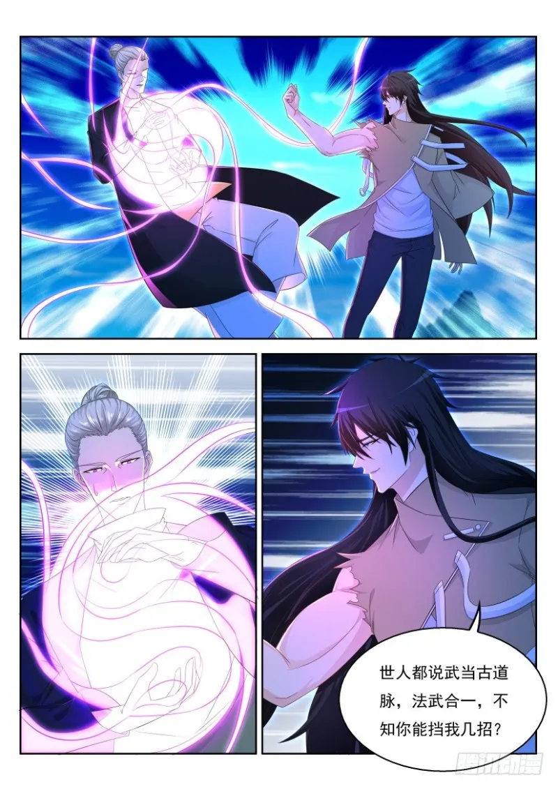 重生之都市修仙动漫全集免费观看漫画,第293回2图