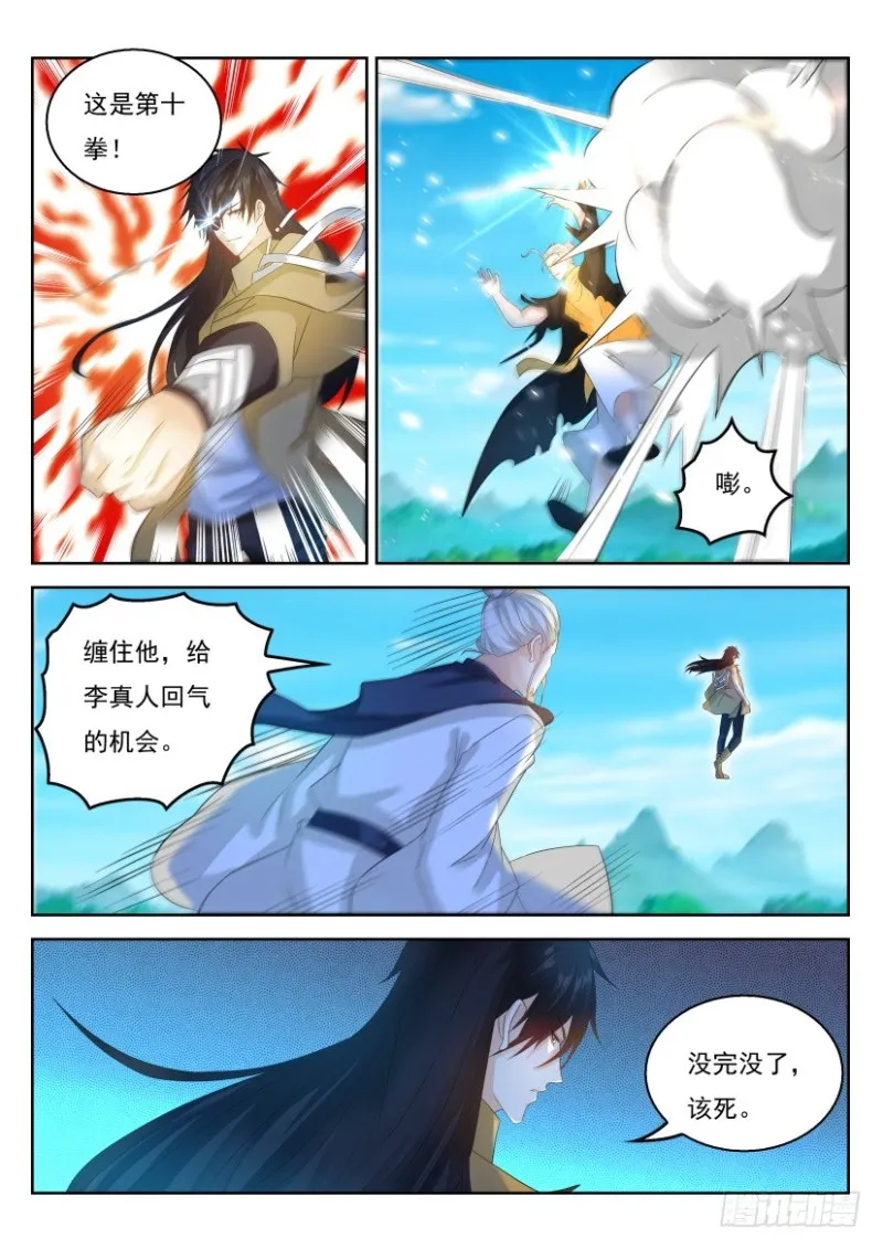 重生之都市修仙动漫全集免费观看漫画,第293回3图