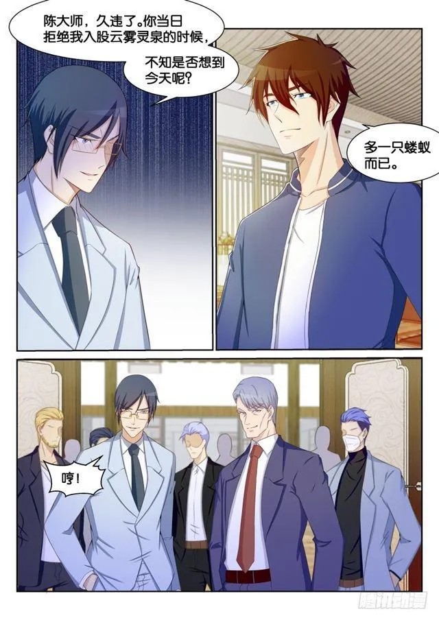 重生之都市修仙txt下载完整版精校版漫画,第192回2图