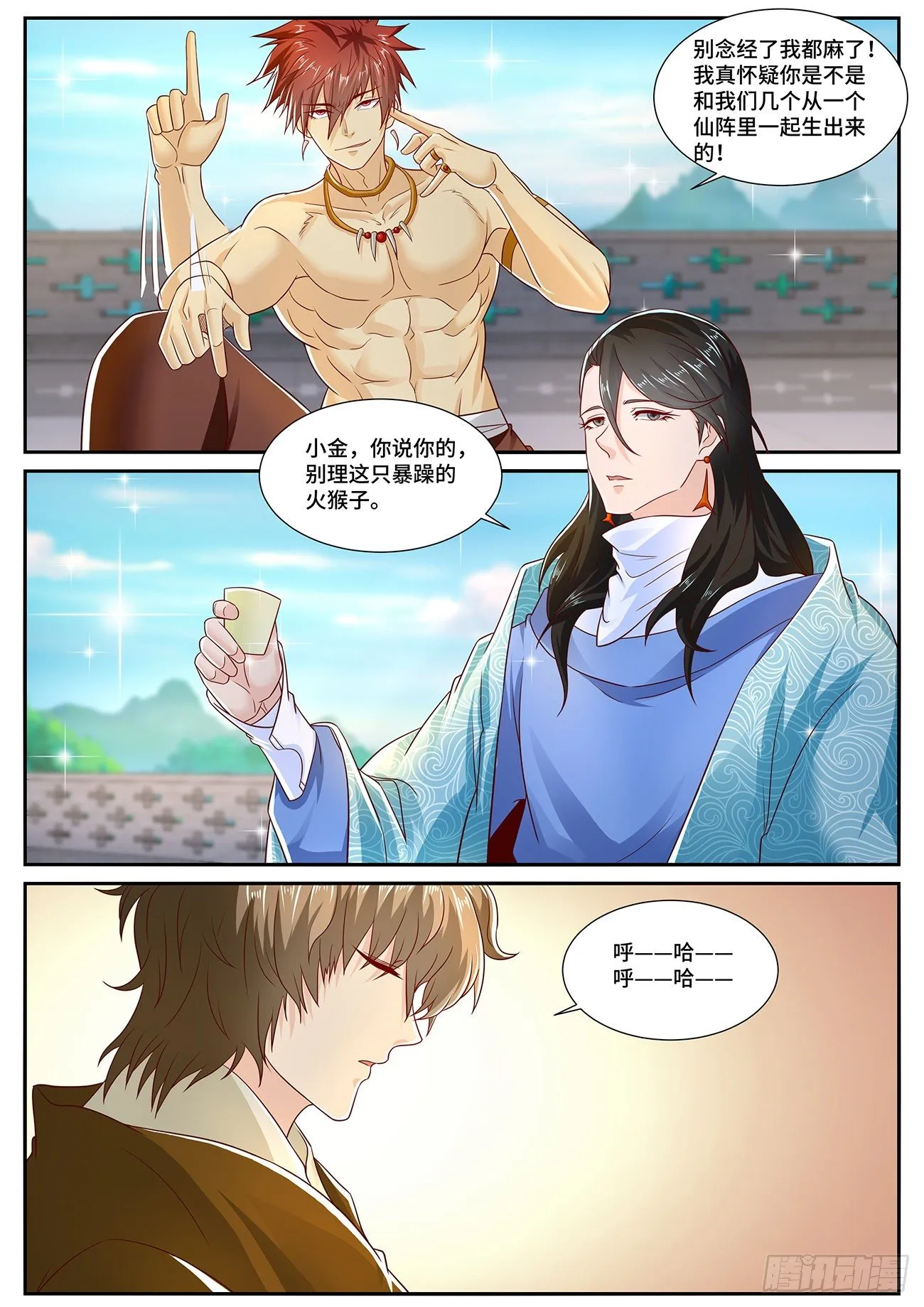 重生之都市修仙全集漫画,第701回2图
