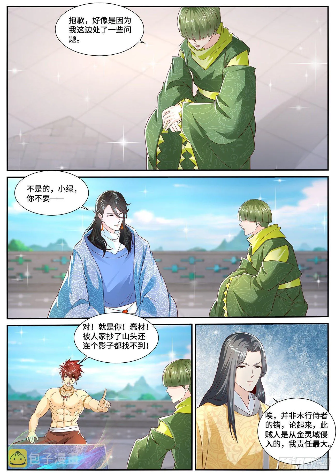 重生之都市修仙全集漫画,第701回3图