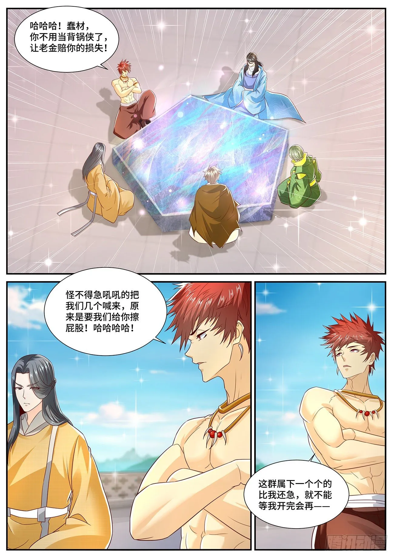 重生之都市修仙全集漫画,第701回4图