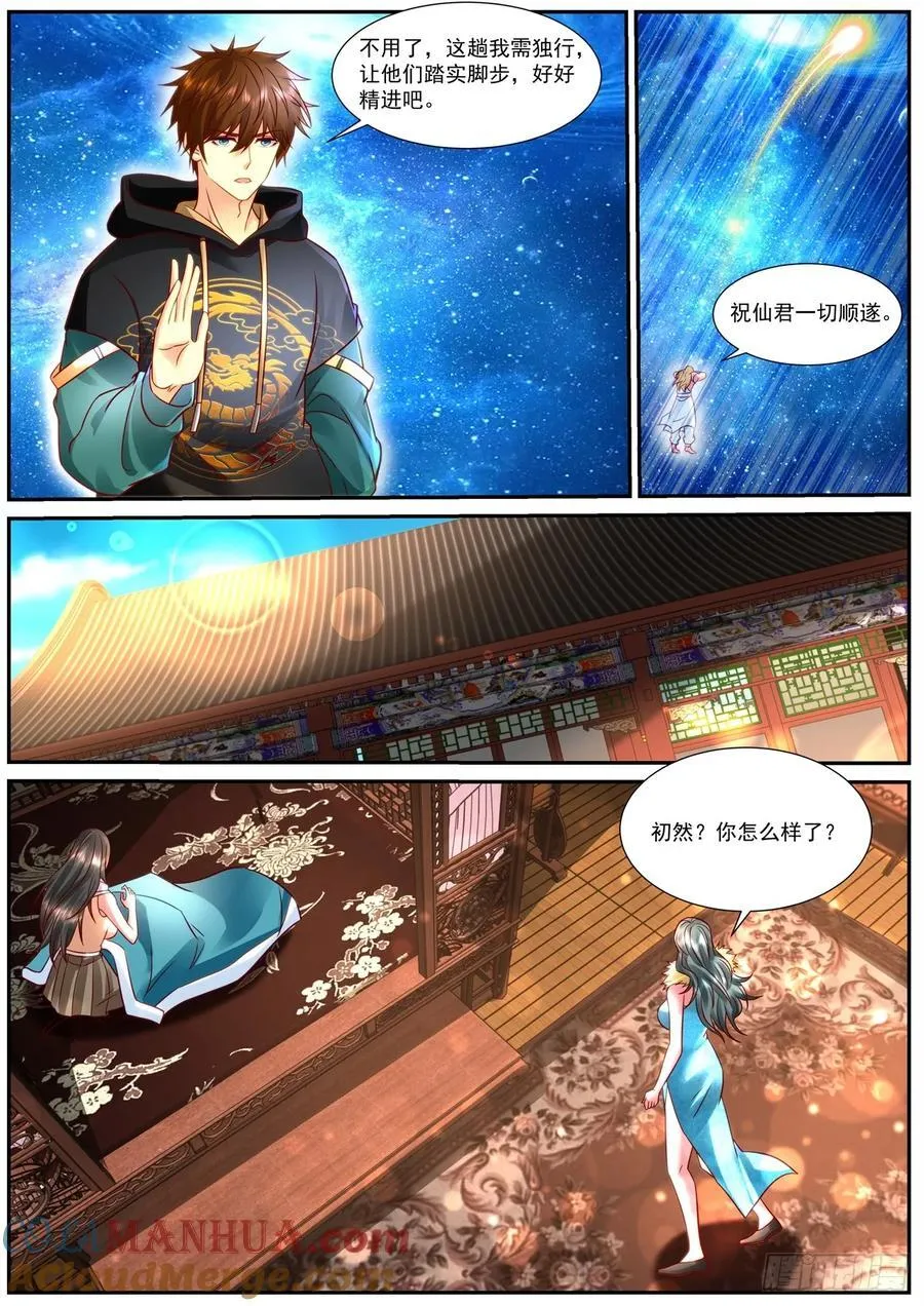 重生之都市修仙动漫全集免费观看漫画,第926回2图