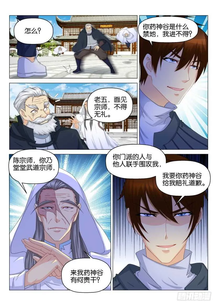 重生之都市修仙动漫解说漫画,第126回2图