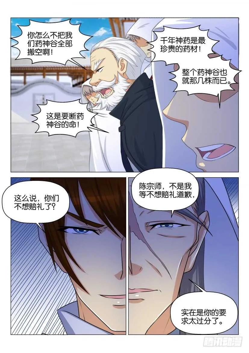 重生之都市修仙动漫解说漫画,第126回3图