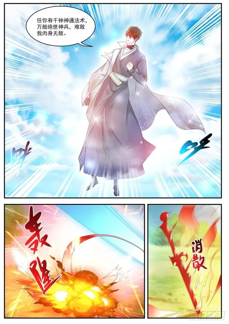 重生之都市修仙动漫全集免费观看漫画,第495回2图
