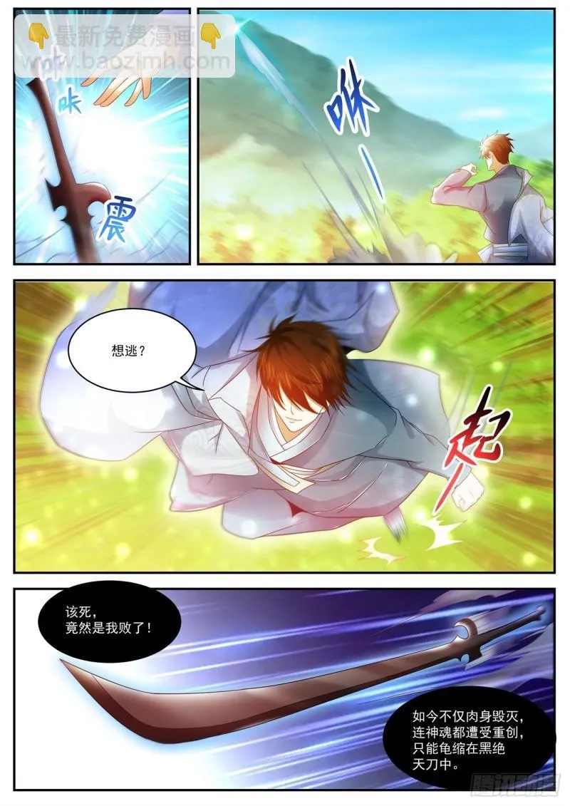 重生之都市修仙动漫全集免费观看漫画,第495回5图