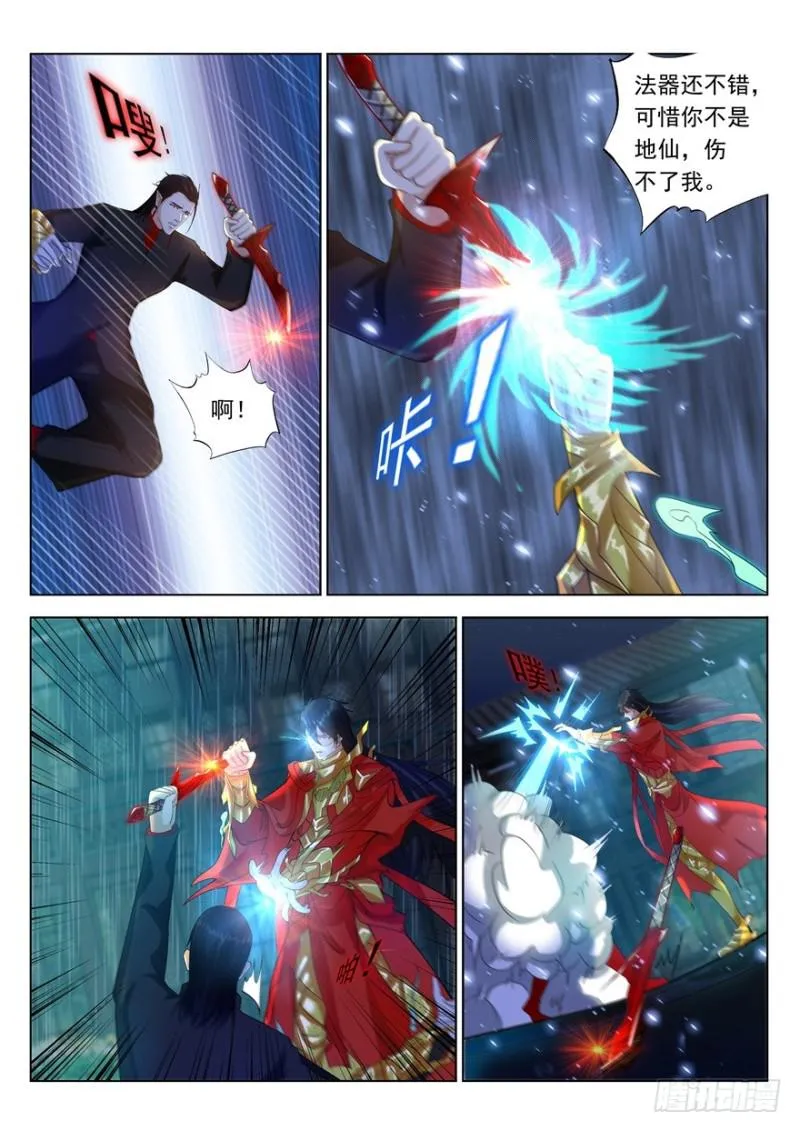 重生之都市修仙全集漫画,第310回4图
