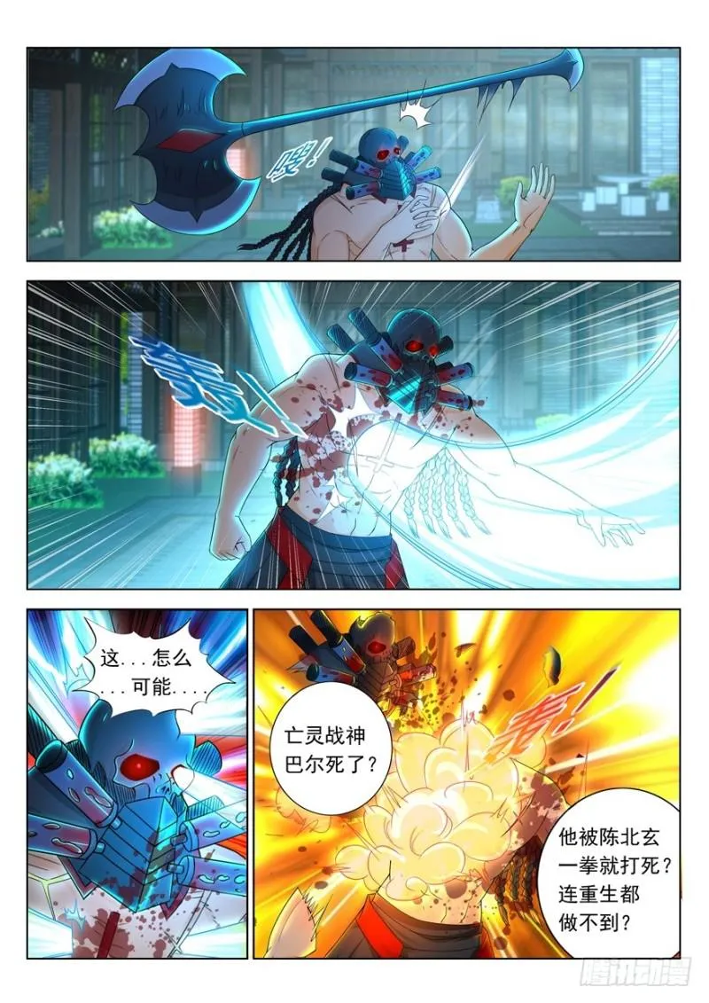 重生之都市修仙全集漫画,第310回2图