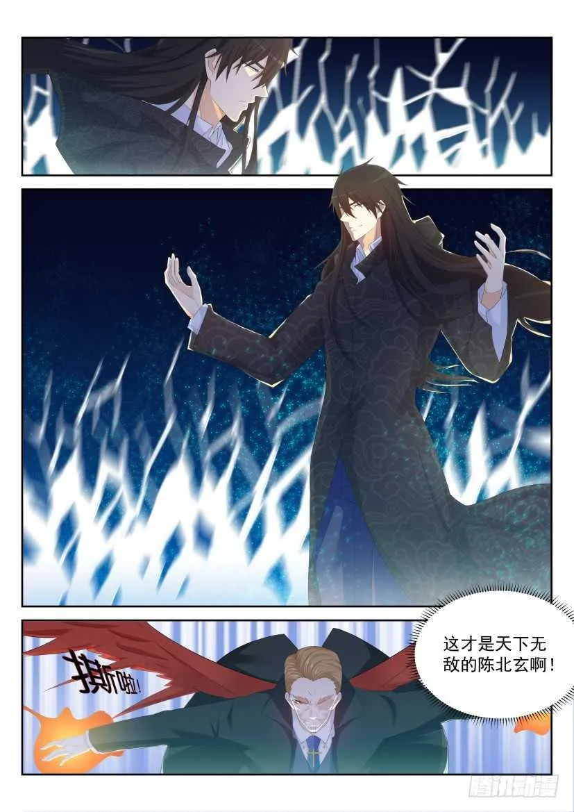 重生之都市修仙全集漫画,第230回4图