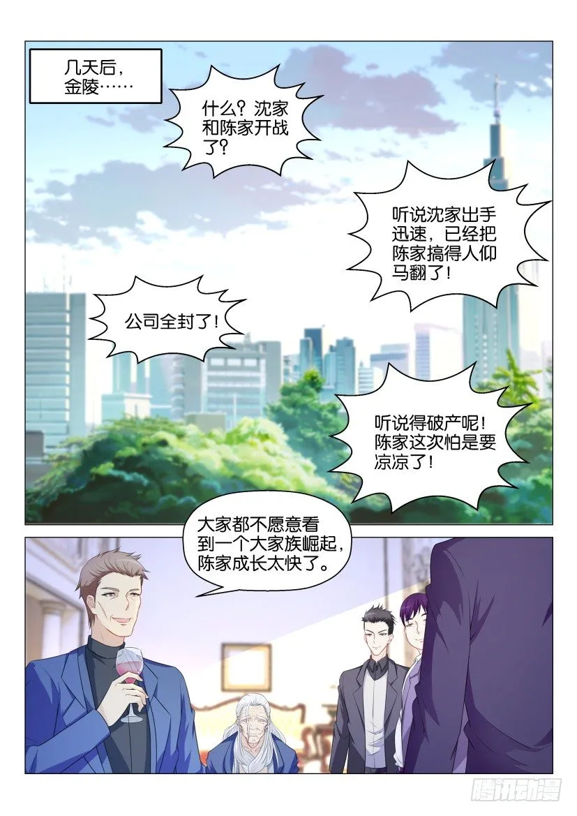 重生之都市修仙动漫解说漫画,第153回3图