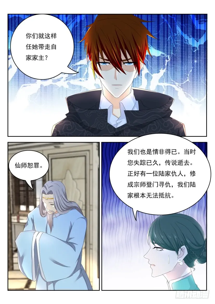重生之都市修仙动漫全集免费观看漫画,第263回5图
