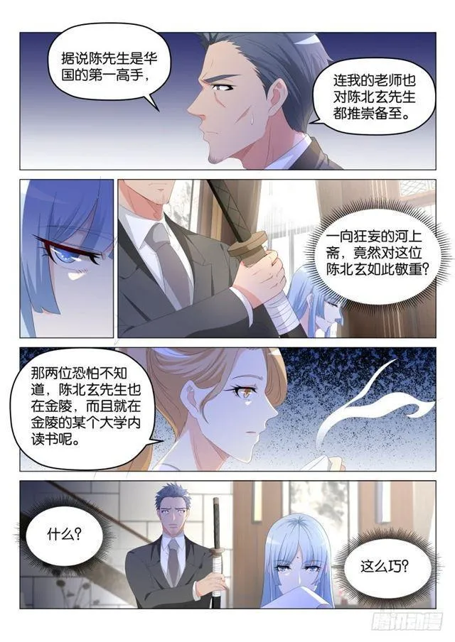 重生之都市修仙全集漫画,第178回2图