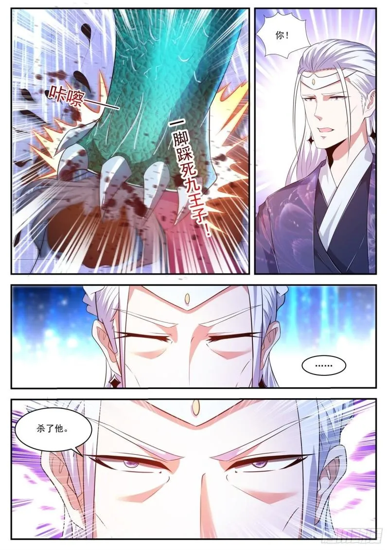 重生之都市修仙动漫全集免费观看漫画,第439回2图