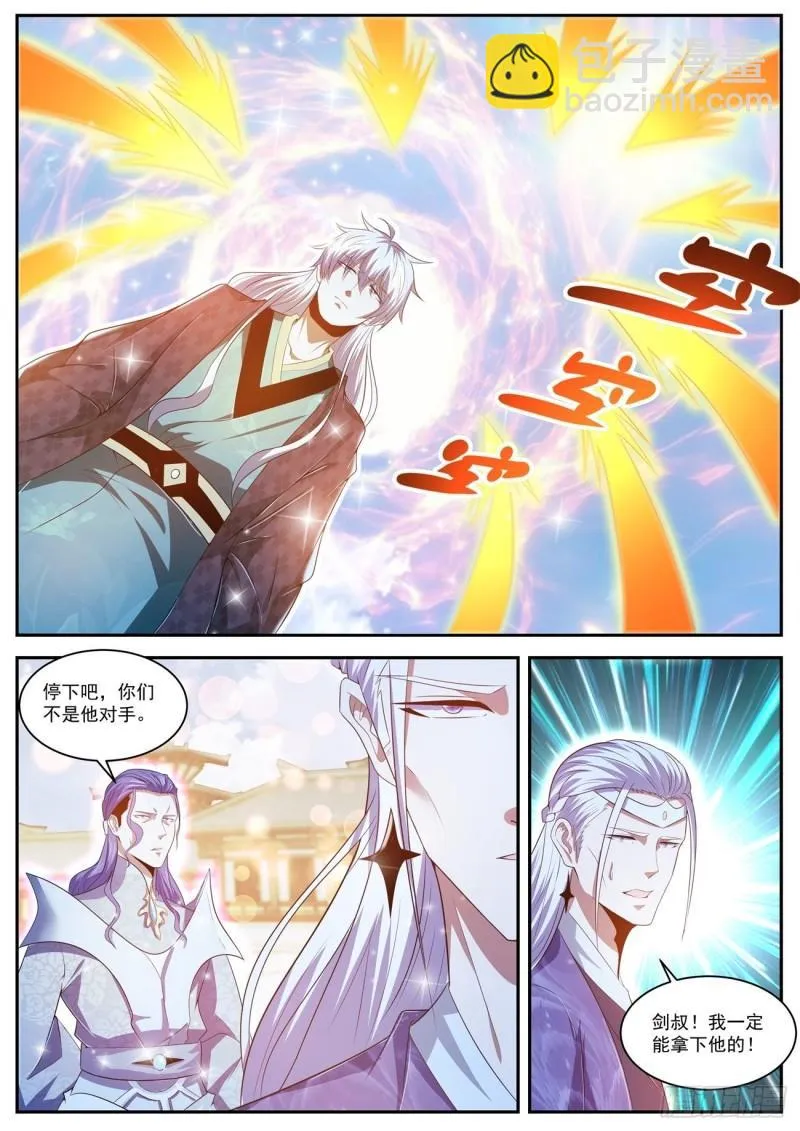 重生之都市修仙动漫全集免费观看漫画,第439回3图