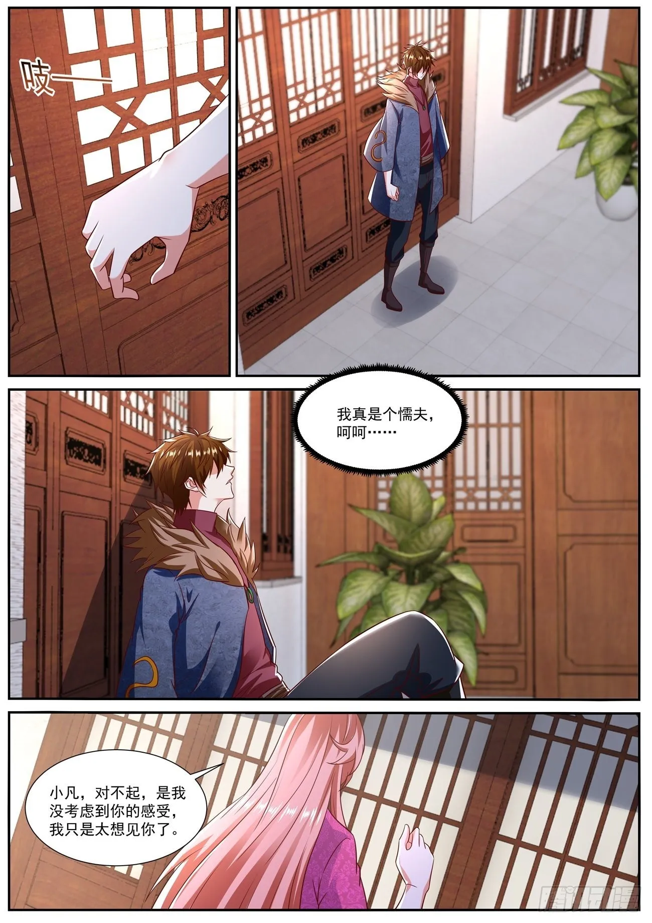 重生之都市修仙全集漫画,第804回5图
