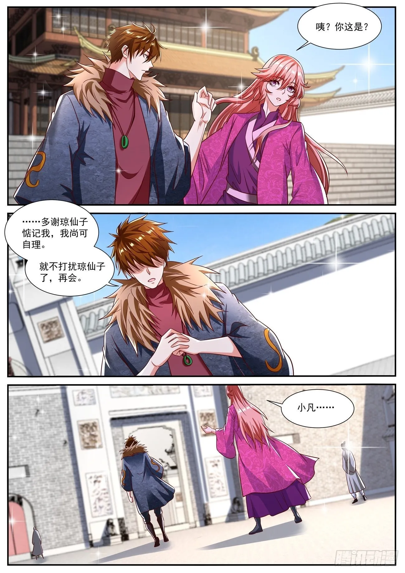 重生之都市修仙全集漫画,第804回4图