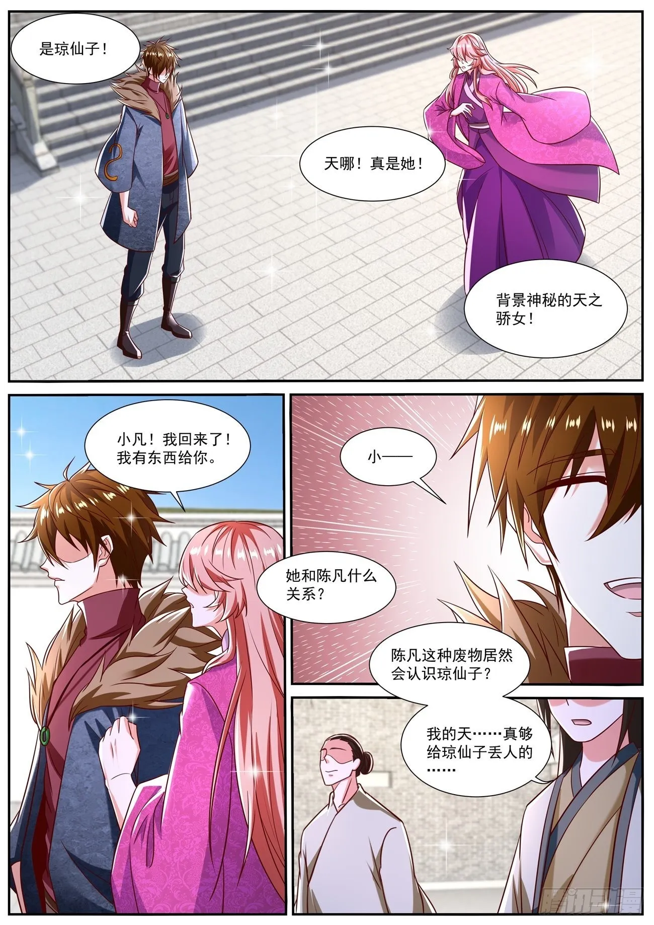 重生之都市修仙全集漫画,第804回3图