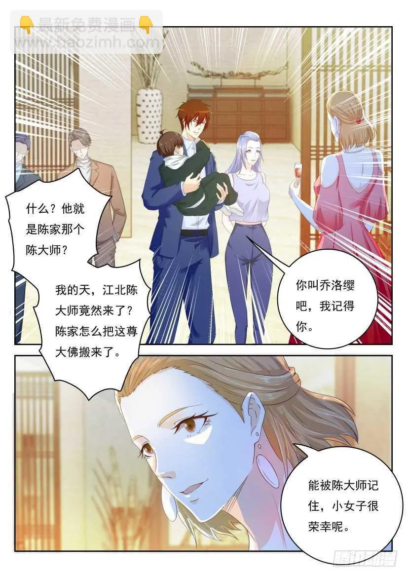 重生之都市修仙动漫解说漫画,第221回2图