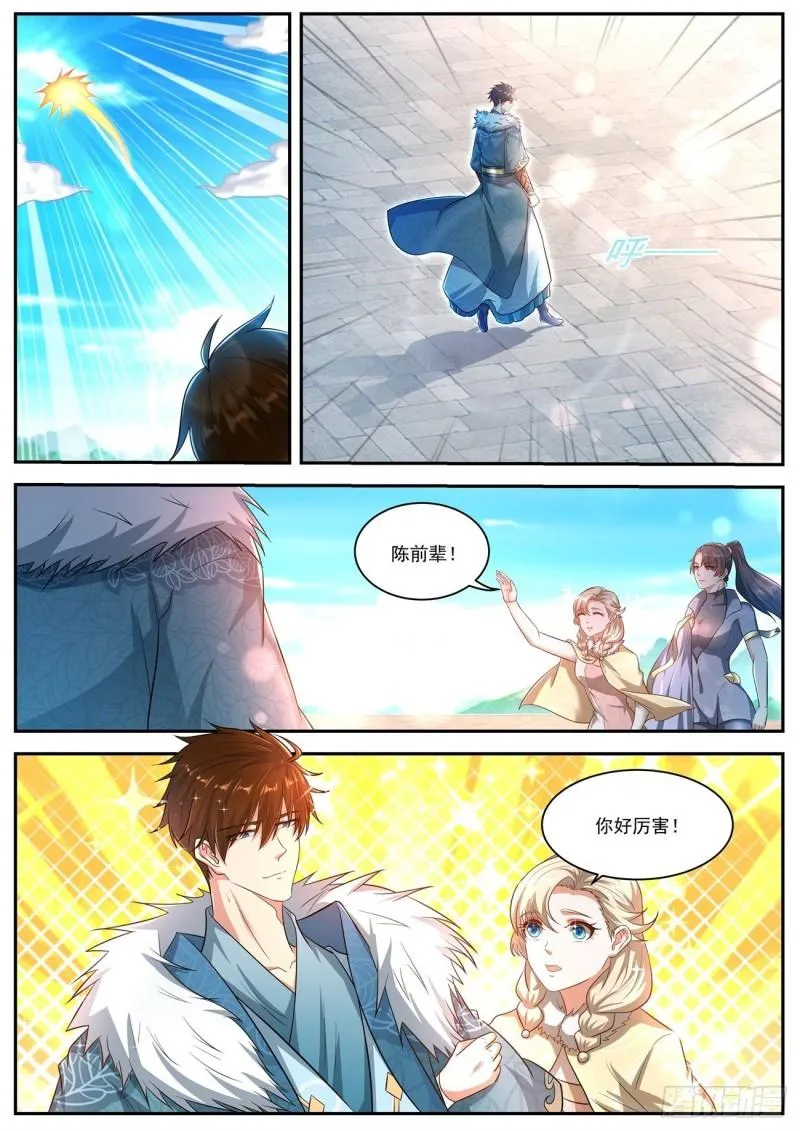重生之都市修仙动漫全集免费观看漫画,第485回5图
