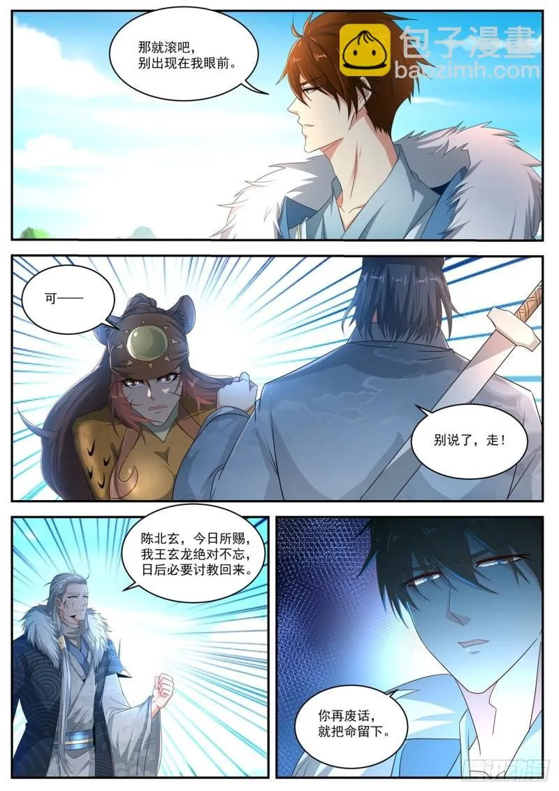 重生之都市修仙动漫全集免费观看漫画,第485回4图