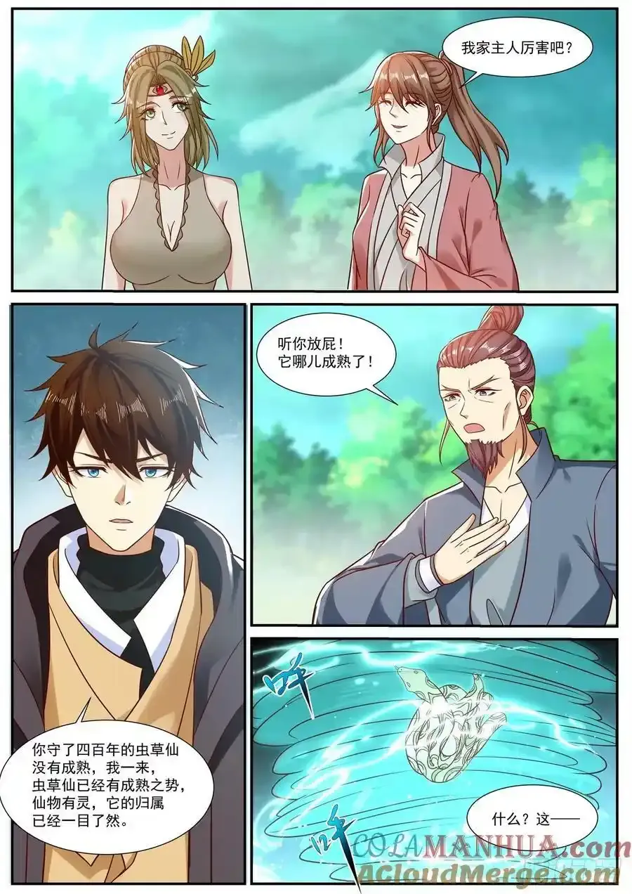 重生之都市修仙全集漫画,第895回3图