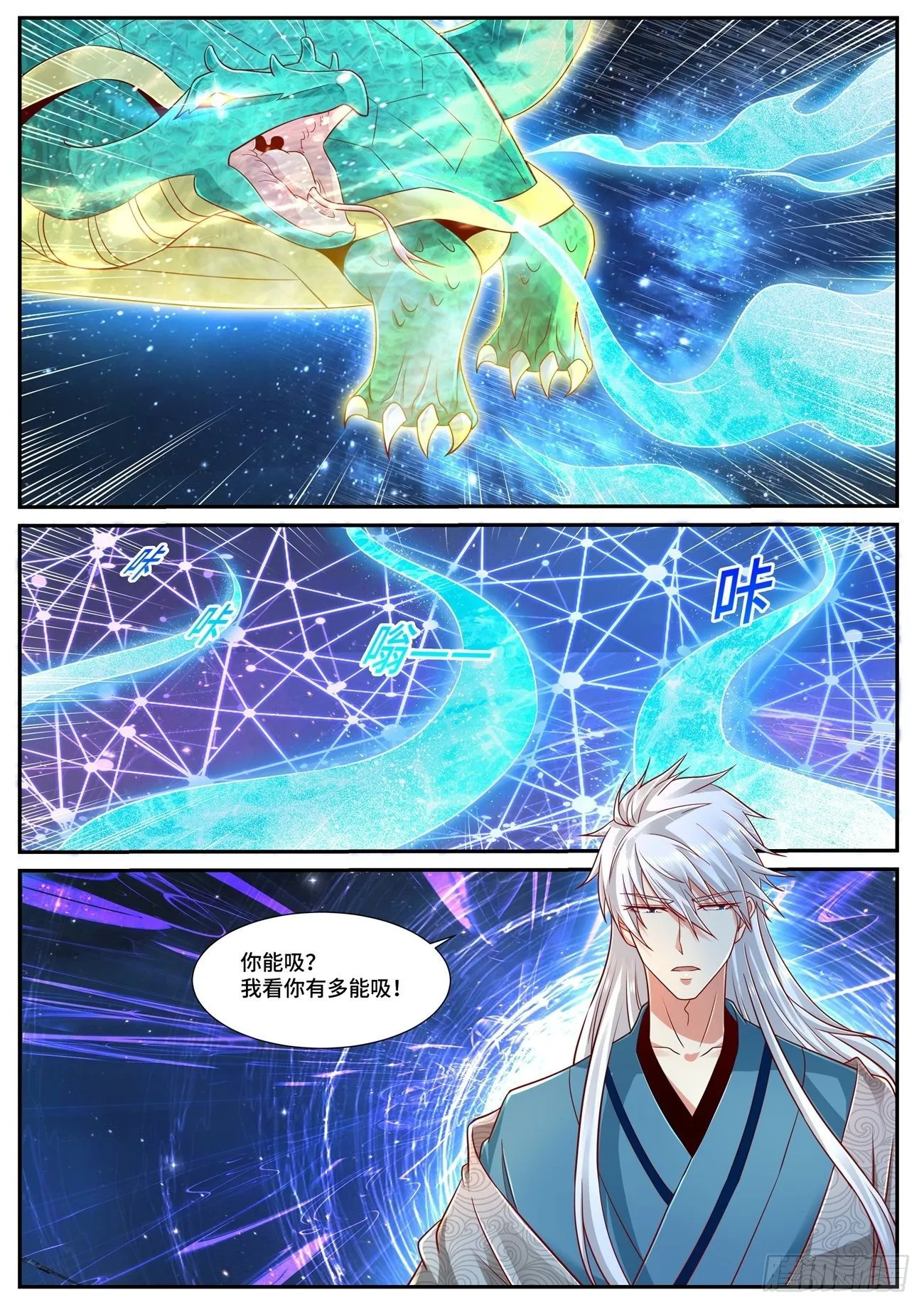 重生之都市修仙陈北玄免费漫画漫画,第681回4图
