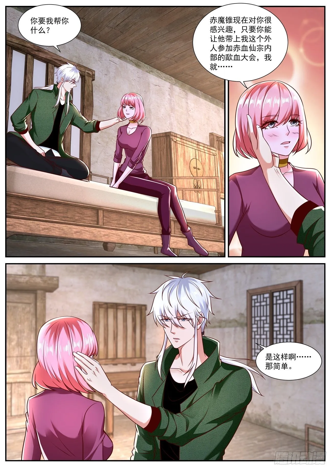 重生之都市修仙漫画免费下拉式漫画漫画,第783回1图