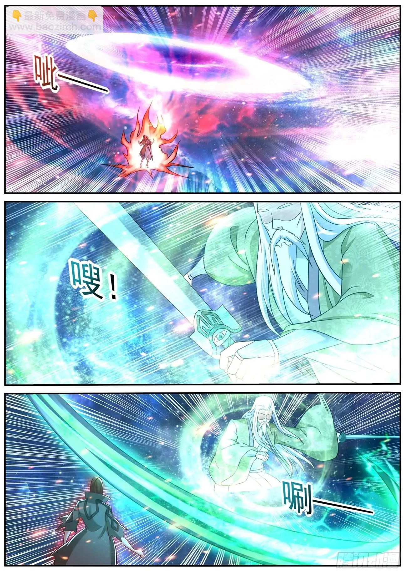 重生之都市修仙全集漫画,第761回5图