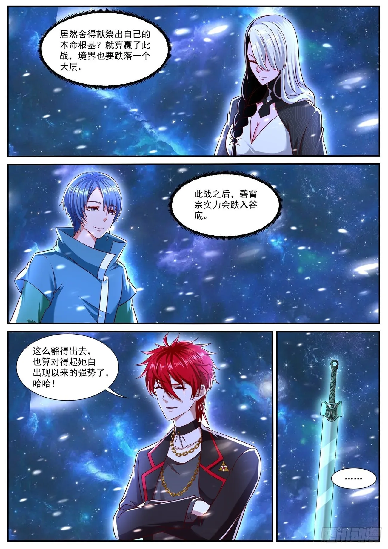 重生之都市修仙全集漫画,第761回2图