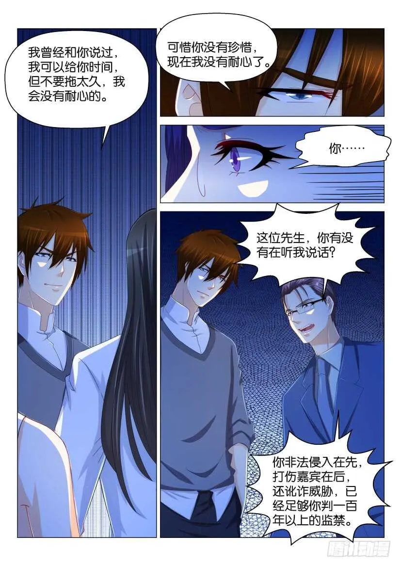 重生之都市修仙全集漫画,第162回5图