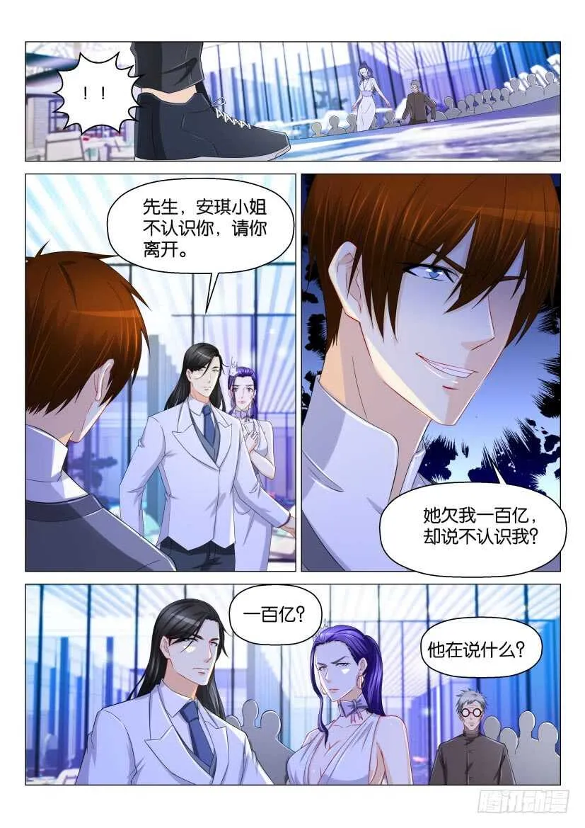 重生之都市修仙全集漫画,第162回3图