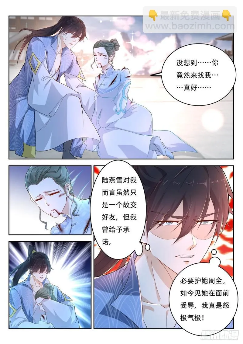 重生之都市修仙动漫解说漫画,第388回2图