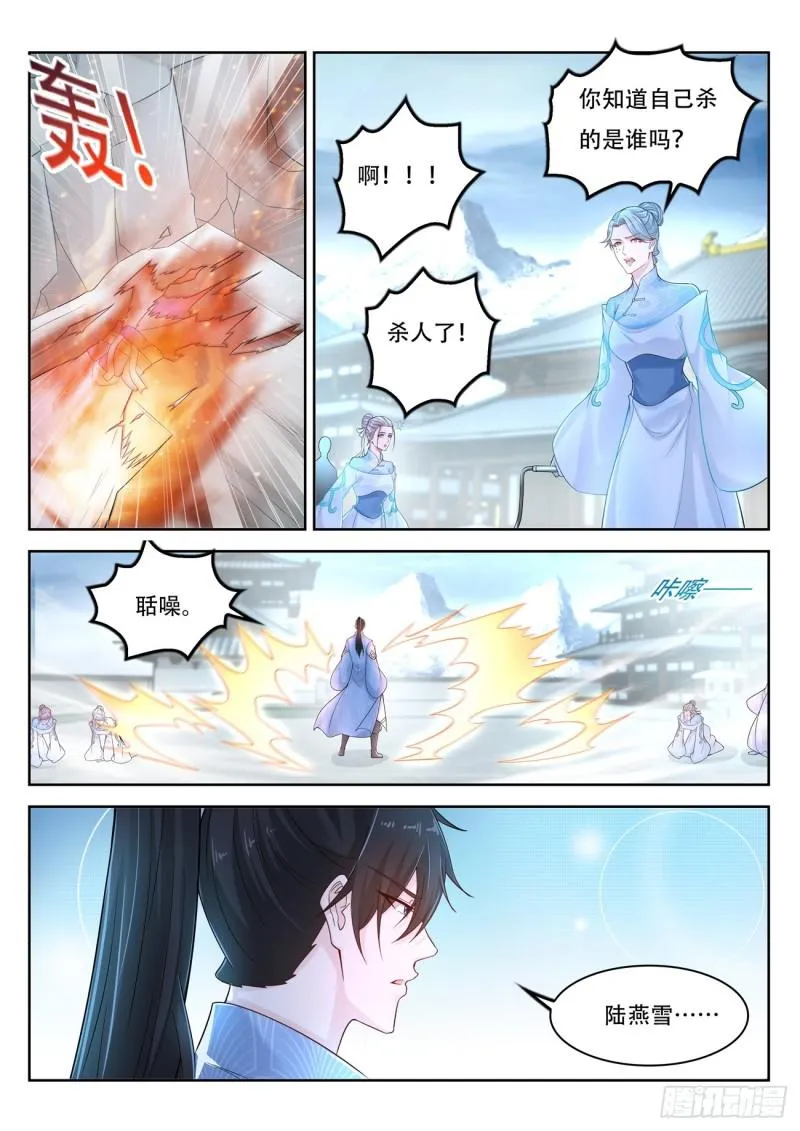 重生之都市修仙动漫解说漫画,第388回1图