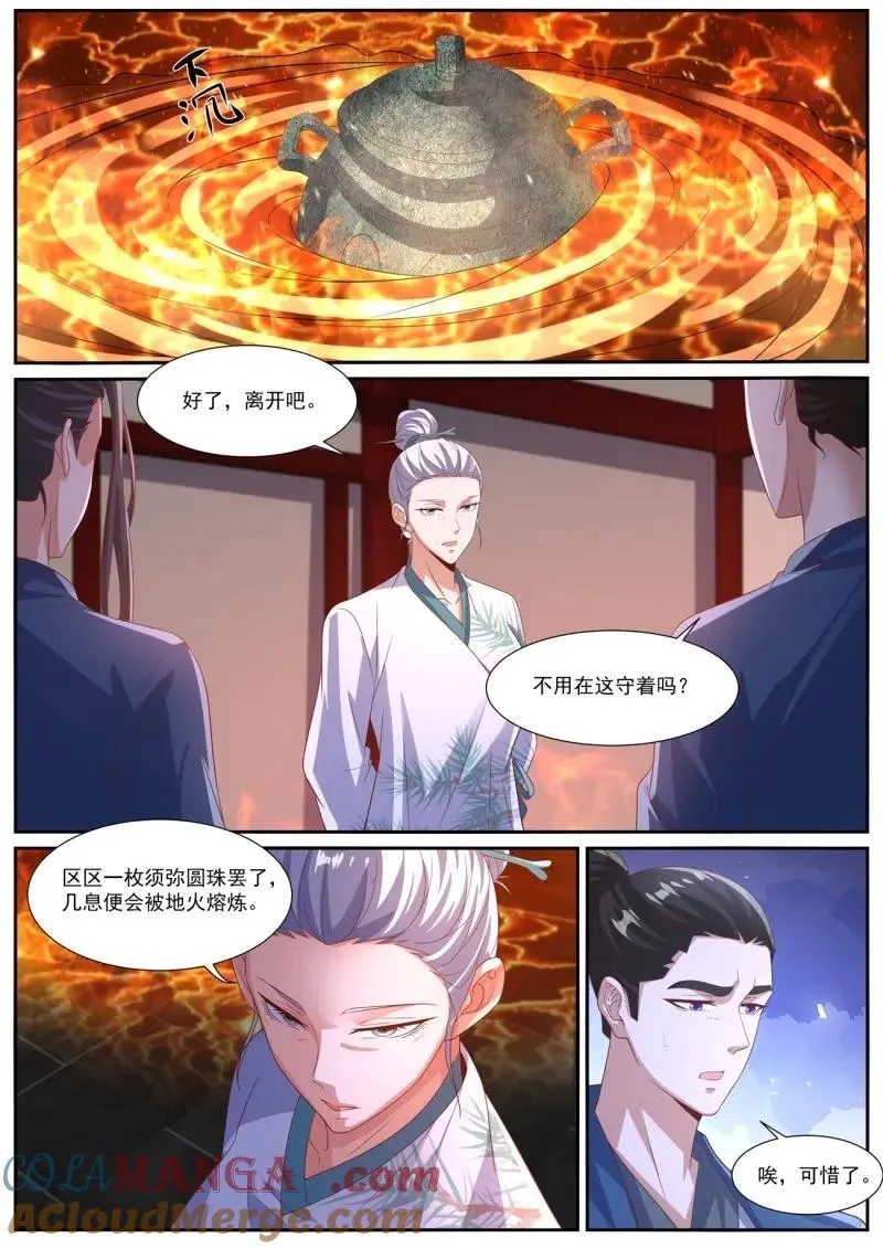 重生之都市修仙全集漫画,第1037话 第1022回4图