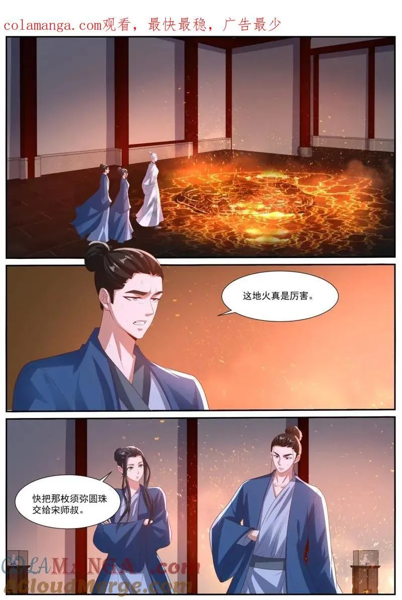 重生之都市修仙全集漫画,第1037话 第1022回1图